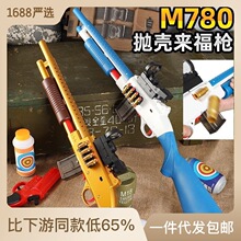 M780来福滑动上膛抛壳软弹玩具带红点安全儿童玩具模型游戏同款