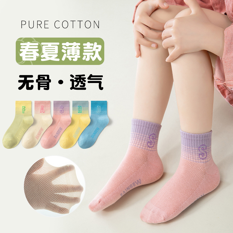 儿童袜子女夏季薄款网眼中筒棉袜韩版中大童ins风春夏运动无骨袜