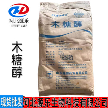 木糖醇  食品级无糖甜味剂  烘焙饮料木糖醇  1kg起订