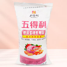 面粉批发五得利低筋蛋糕专用小麦粉斤蛋糕糕点家用烘焙原料粉25