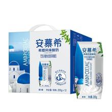 伊利畅意乳酸菌饮料原味草莓味100ml*5*6/20瓶/提儿童早餐酸牛奶