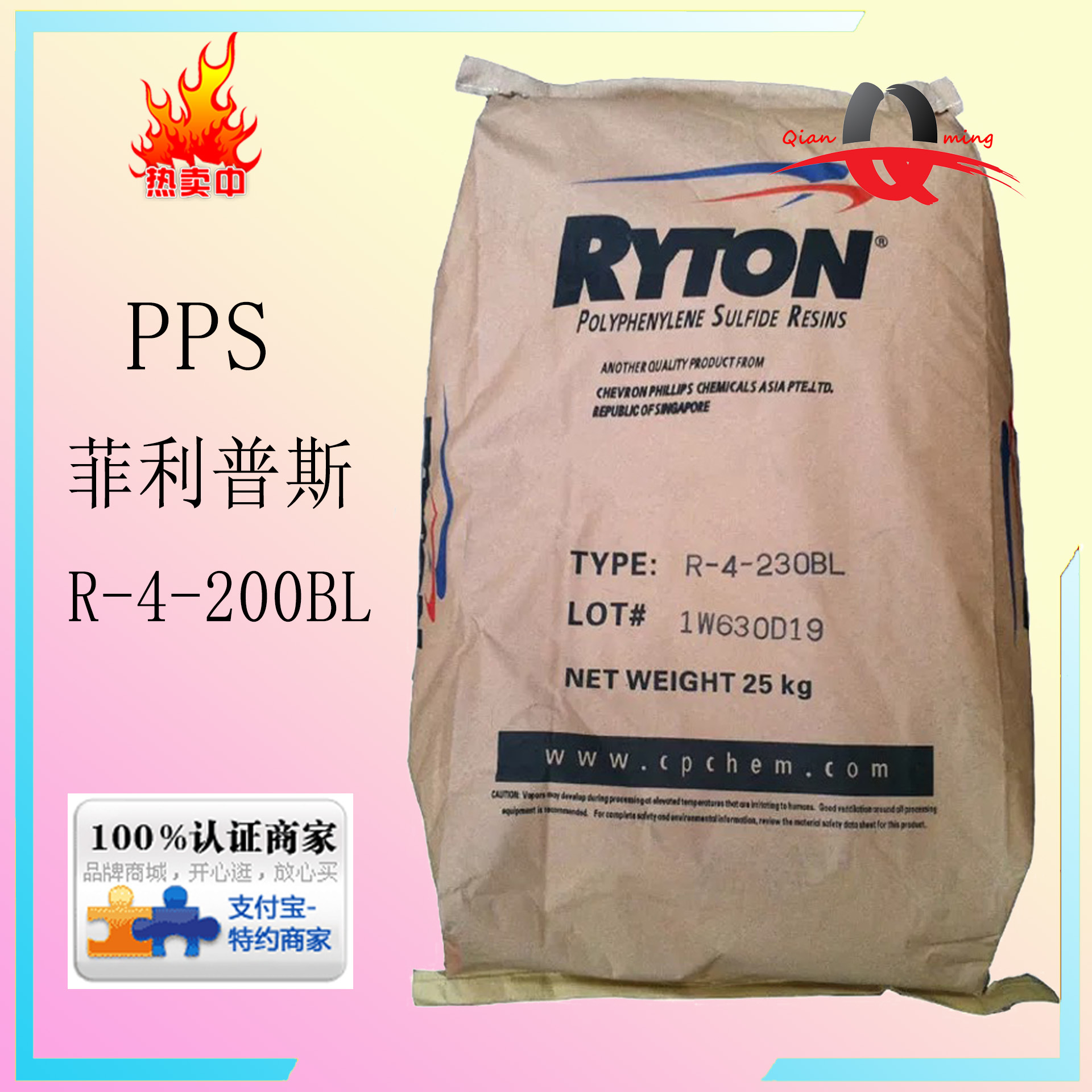 pps 美国雪佛龙菲利普斯 r-4-200bl 高强度 注塑级 汽车部件