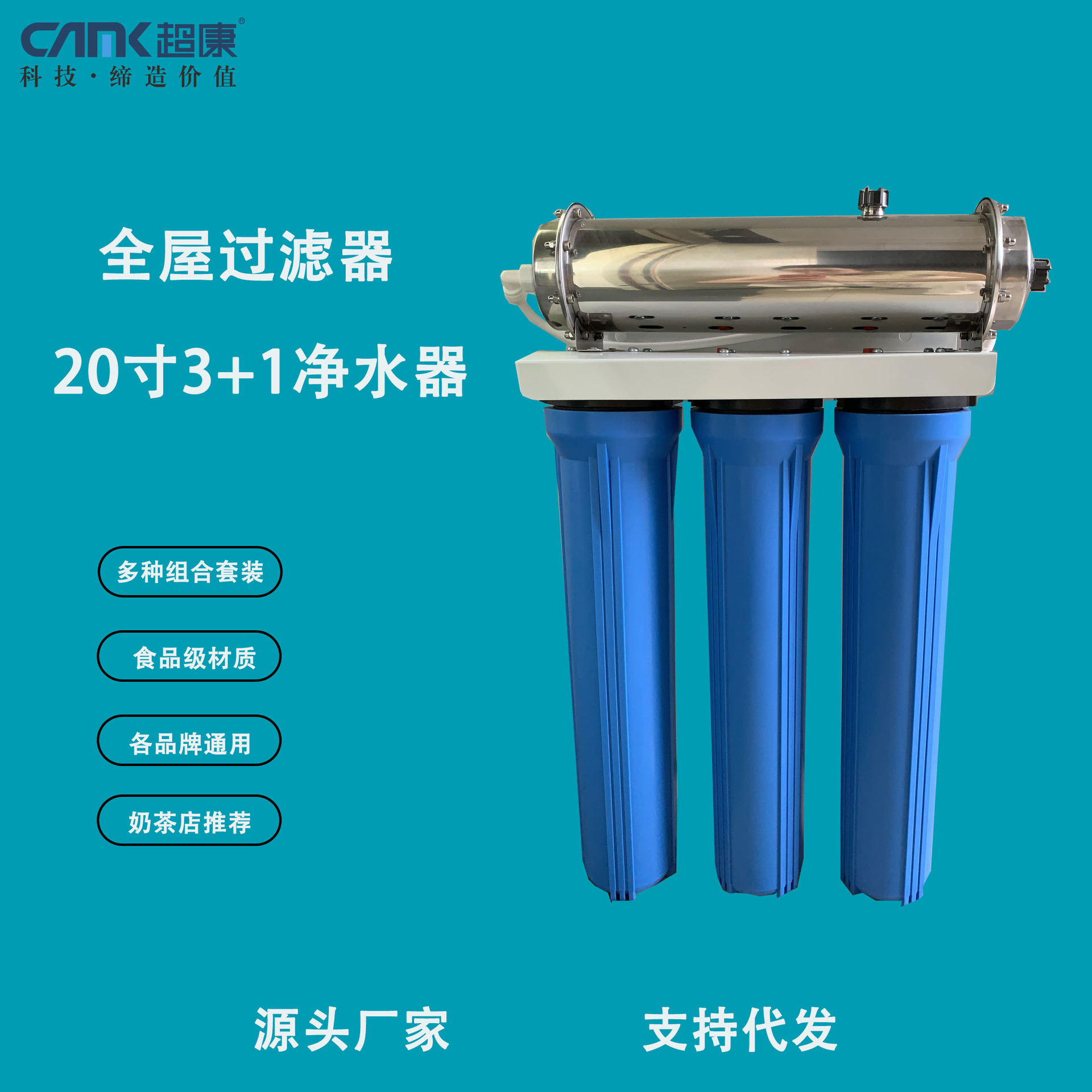 家用净水器20寸前置过滤器3 1净水机全屋过滤设备家用商用机-阿里巴巴