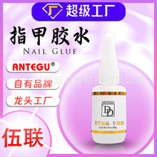 跨境货源DD钻饰美甲胶水无固化剂多功能免烤灯饰品甲片胶水DDGlue