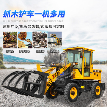 铲车装载机四驱小型抓木机养殖小铲车装载机抓草机360度旋转抓车