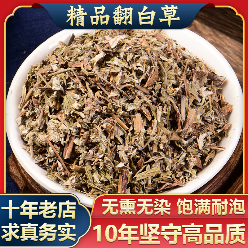 翻白草中药材500g翻白草野生粗根正品新货另售绞股蓝苦丁地骨皮