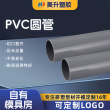 东莞厂家PVC黑色硬管多规格多型号塑料硬管PVC圆管电线管穿线管