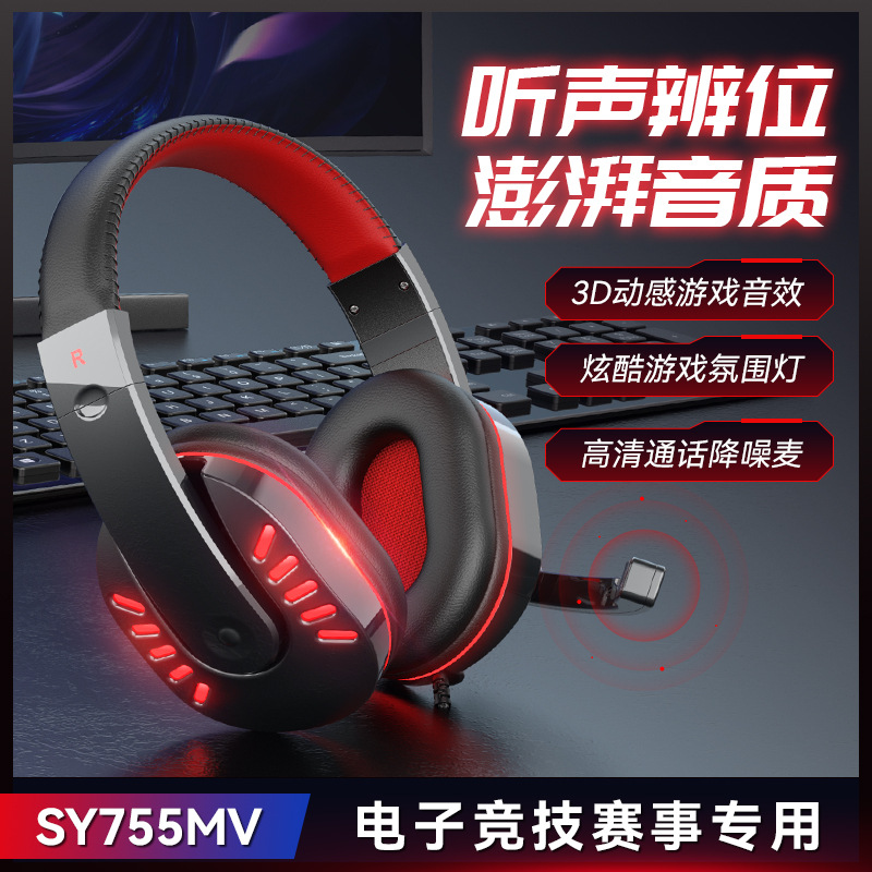 Soyto Wired Computer Ps5 Headset with Microphone Luminous Game Headphone Head-Mounted Gaming Headsets Chicken Delivery