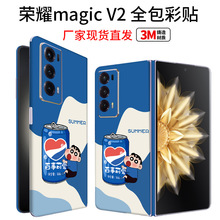 适用荣耀magicV2连体全包膜手机贴纸彩膜magicv保护膜个性彩贴