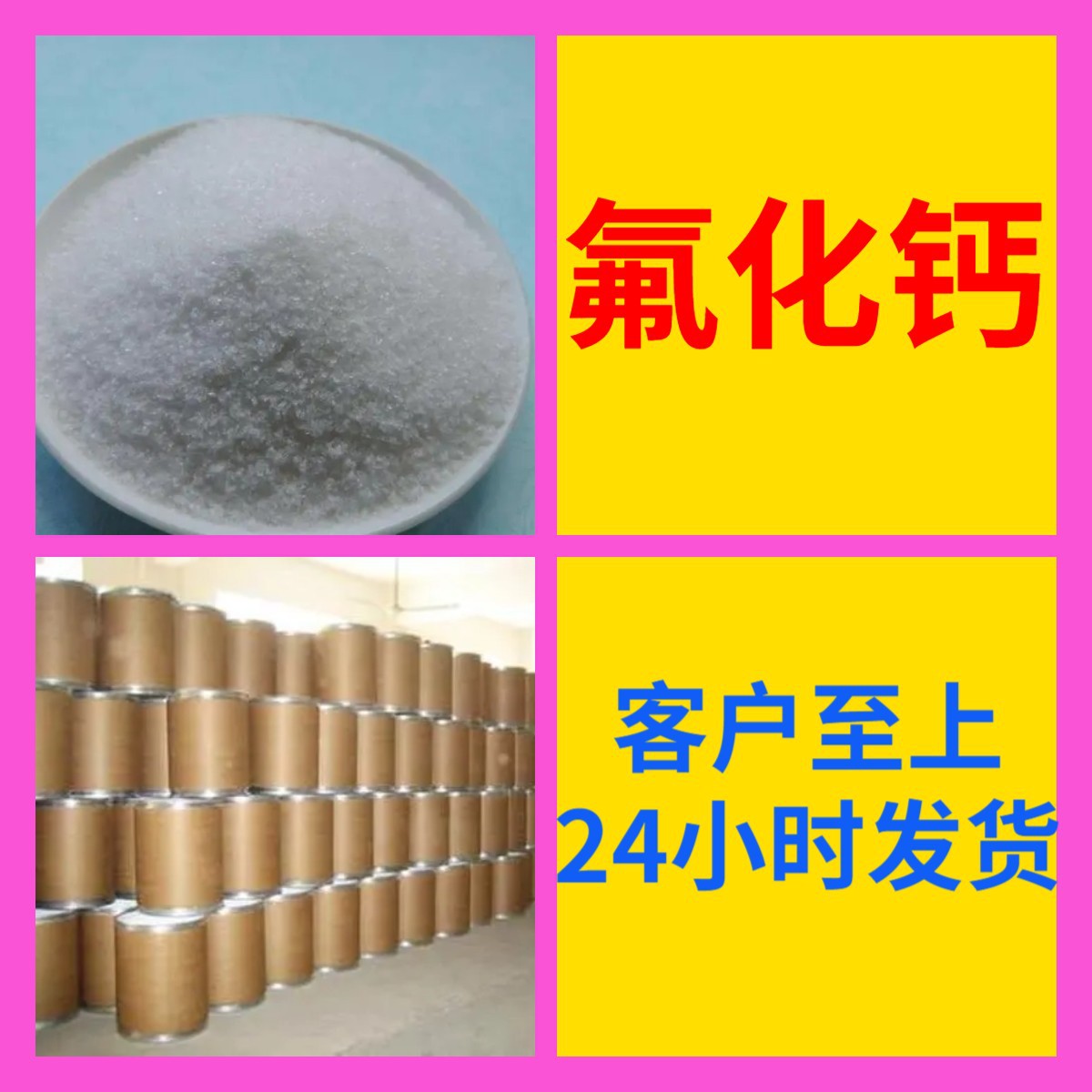 广东氟化钙