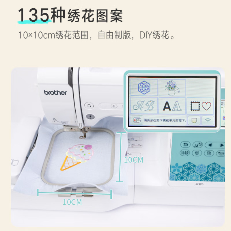 Japanese Brothers Embroidery Machine M370 Home Computer Sewing Embroidery All-in-One Machine Multi-Function Embroidery Word Machine with Lock Edge