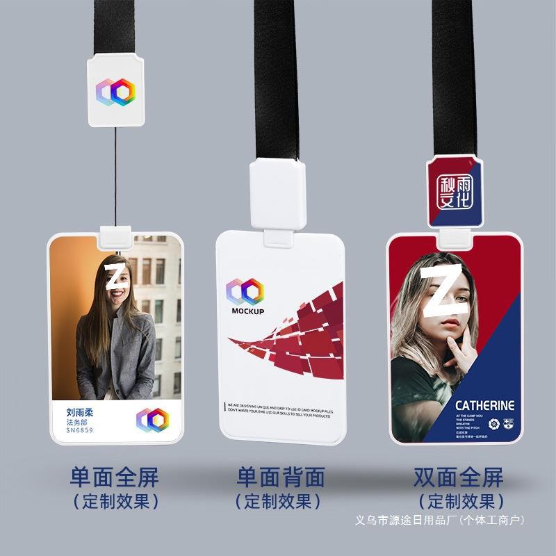 屏工牌双面可印刷图案logo伸缩挂绳易拉扣工作证胸牌证件卡套-阿里巴