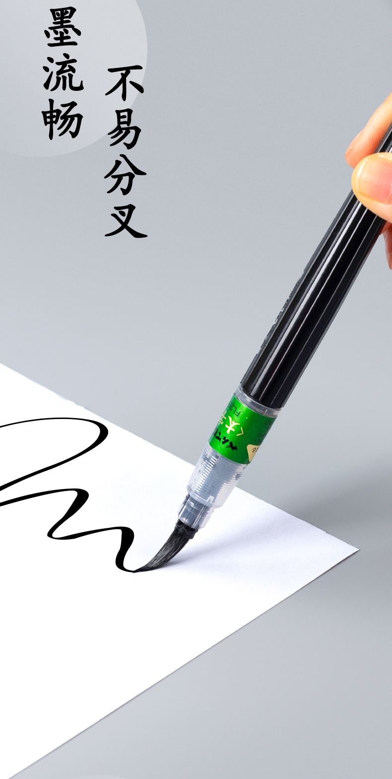 派通科学毛笔 中楷专业级书法用品便携式毛笔练字绘图软头秀丽笔