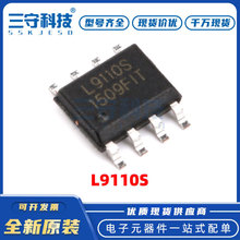 L9110S 封装SOP-8 200mA 6.5V 低功耗 无刷直流BLDC 电机驱动芯片