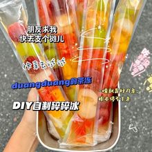 自制棒棒冰模具碎冰冰模具一次性冰袋冰淇淋袋雪糕袋冰棍袋食品级