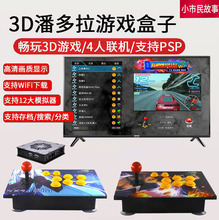 跨境高清PSP模拟器电视游戏盒子游戏机 潘多拉盒街机摇杆 格斗机