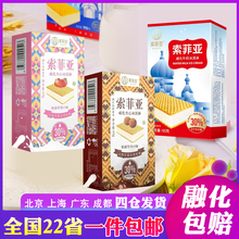 【25盒】索菲亚牛奶松露草莓味威化盒装网红冰淇淋冷饮雪糕