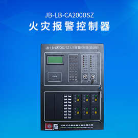 安吉斯jb-lt-gec2000火灾报警控制器联动型 安吉斯消防主机深圳市￥1
