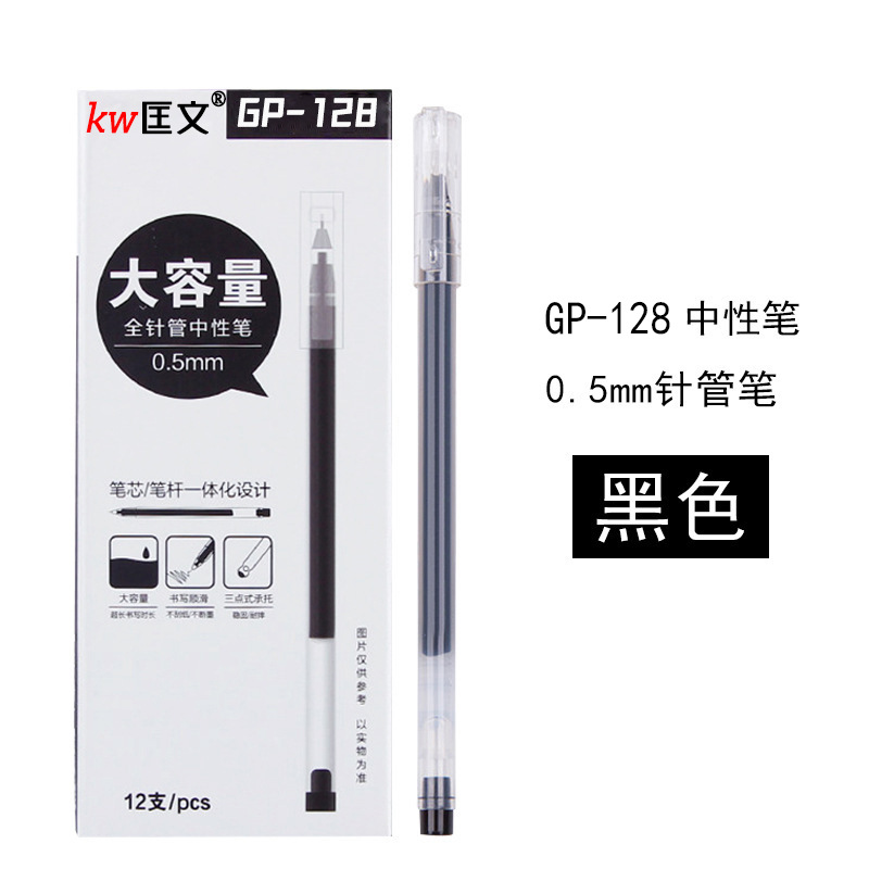 Large Capacity Signature Carbon Gel Pen Student Minimalist Full Needle Tube Red Pen 0.5 Black Xueba Juneng Writing Wholesale