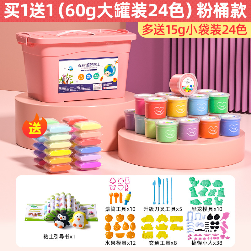 60G Pack 24 Color Ultra Light Clay Colored Clay Brickearth Non-Toxic Children's Handmade DIY Toys Plasticine Set Wholesale