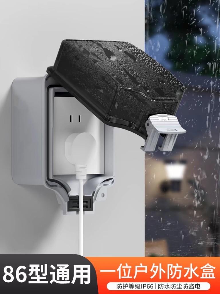 户外防水插座86型一体明装电源开关新款插座防雨盒室外露天防暴雨