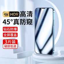 适用苹果13钢化膜11pro防窥抗蓝光iphone12promax全屏x手机xr十二