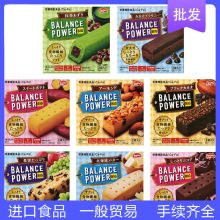 日本进口balance power 滨田食品零食低热量代餐饱腹压缩饼干批发