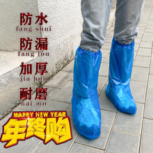 防水一次性鞋套雨天加厚长筒养殖场靴套防滑户外漂流耐磨塑料脚套