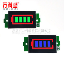 1/2/3/4/6/7/8S锂电池电量表显示器模块 三串LED锂电池组指示灯板