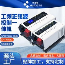 车载逆变器光伏系统 1000W 2000W 3000W 家用储能逆变充电一体机