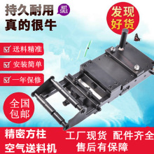 气动送料机空气送料机冲床气动送料器自动送料机AF-5C/4C/3C/2C