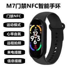 跨境智能NFC门禁心率血压血氧运动计步天气信息提醒nfc M7手环