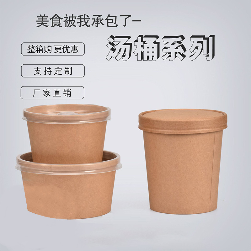 一次性牛皮纸粥桶外卖16oz汤桶快餐盒20oz汤碗加厚纸汤桶