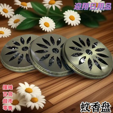 带盖蚊香盘接灰蚊香座蚊香盒蚊香托蚊香支架带钉子大号带盖防火