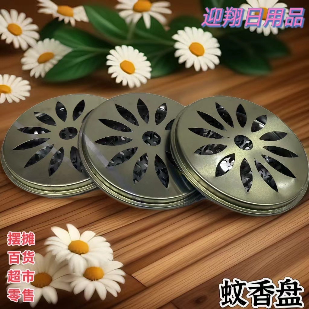 带盖蚊香盘接灰蚊香座蚊香盒蚊香托蚊香支架带钉子大号带盖防火