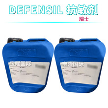 瑞士 DEFENSIL 抗敏剂 肌肤调理剂 护肤 化妆品原料 100g