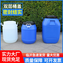 塑料50L双耳圆桶加厚PE食品原料25升L大口发酵包装废液带盖化工桶