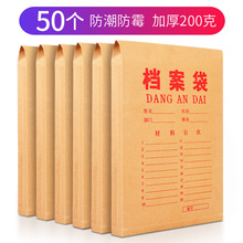 50个a4牛皮纸档案袋加厚投标文件袋卷宗团员党员人事资料袋大号大