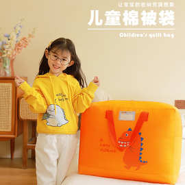 儿童棉被袋幼儿园被子收纳袋家居卡通棉被整理袋大容量可折叠代发