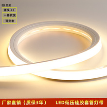 LED灯带 低压12V24V柔性硅胶套管明装嵌入式造型灯可弯曲线型灯