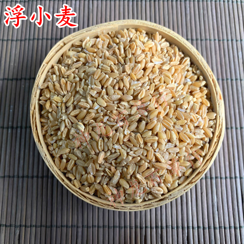 浮小麦中药材500g克包邮 浮小麦瘪小麦 另售甘草-阿里巴巴