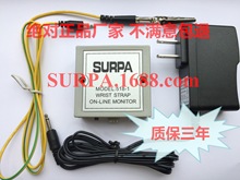 静电环报警器surpa518-1正品保证