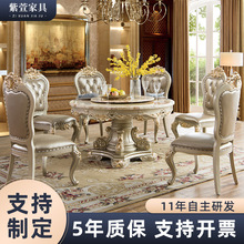 欧式圆餐桌椅组合 1.3米1.5米实木雕花 天然大理石奢华吃饭桌银色
