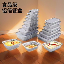 一次性长方形锡纸盒烧烤食品级铝箔餐盒烤鱼打包盒家用锡纸碗批发