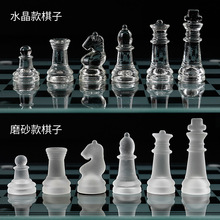 国际象棋儿童 比赛专用学水晶玻璃国际益智棋类工艺品