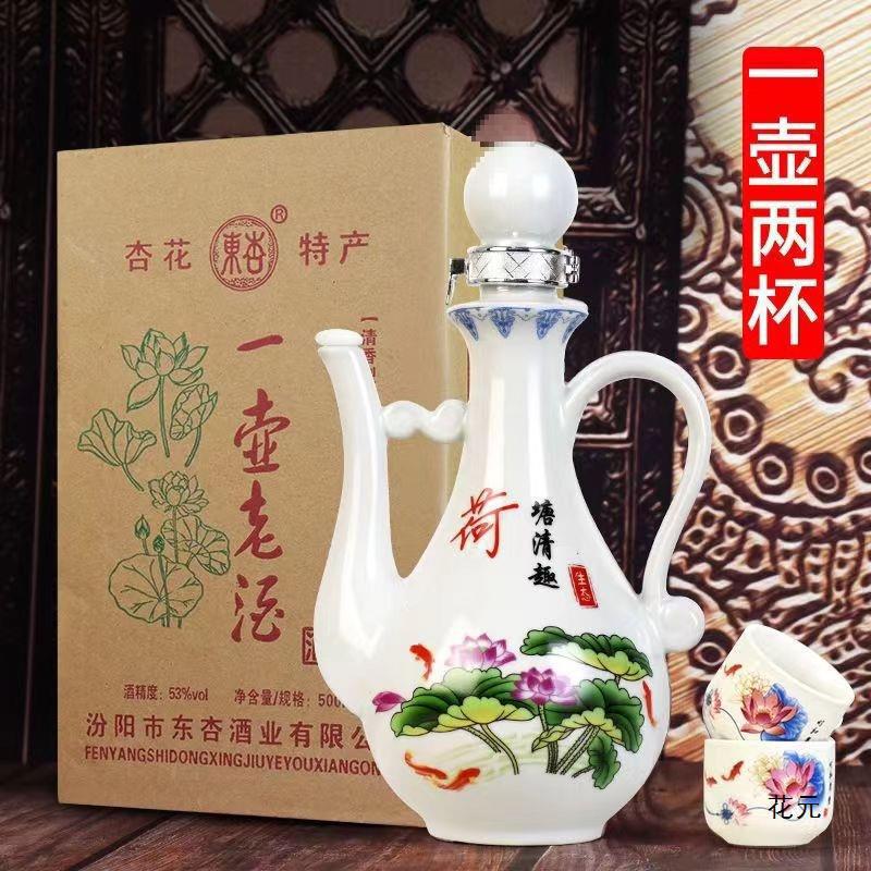 山西一壶老酒杏花纯粮53度500ml2瓶清香型高粱原浆礼盒装白酒整箱