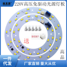 免器驱led灯板光源圆形5w12w吸顶灯吊灯2835灯珠贴片改造灯片220v