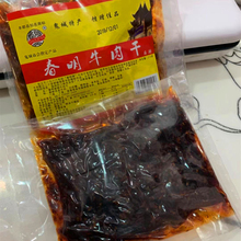 云南特产芒市涮涮辣干巴 德宏傣族黄牛肉涮涮辣干巴250g零食小吃