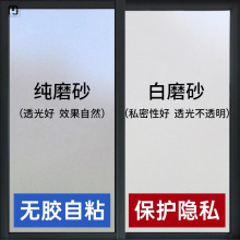 阔春窗户防窥磨砂玻璃贴纸透光不透明卫生间浴室推拉门防走光隐私