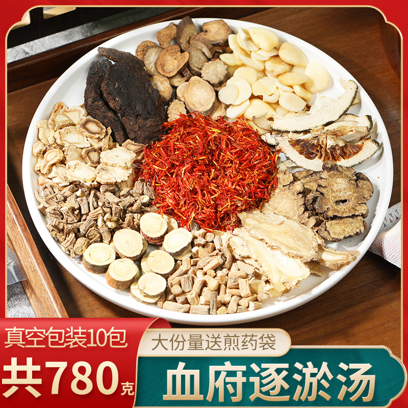 血府逐瘀汤泡脚方原料桃10份当归生地桃仁红花川芎枳壳赤芍